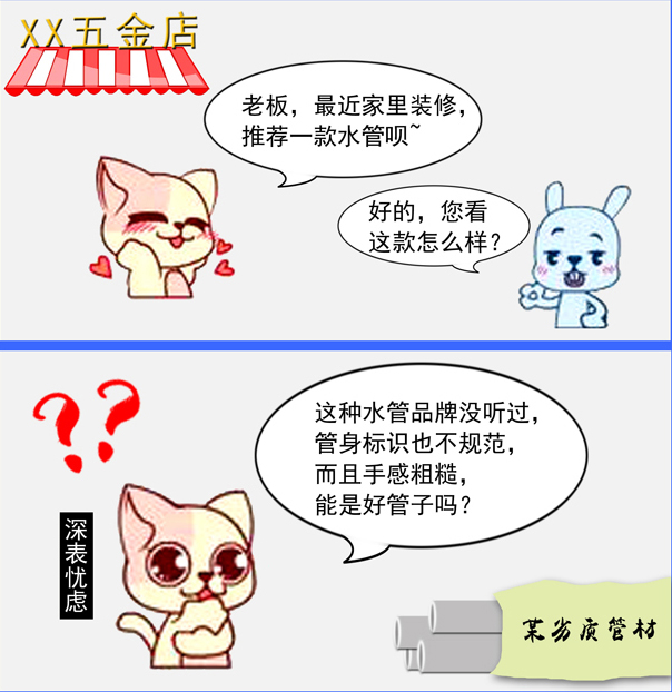 砸不壞的水管就是好水管？——當(dāng)心，裝修第一步，這件事千萬(wàn)別搞砸了！