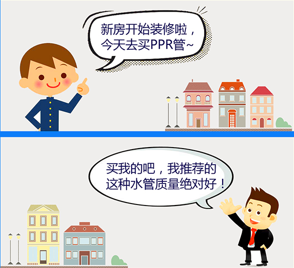 PP-R管材料簡(jiǎn)單簽別方法